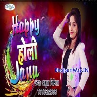 Happy Holi Janu