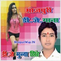 Bhojpuri Dj Songs (2018) Dj Munna Singh