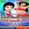 Saiya Milal Bate Hamro Chapate