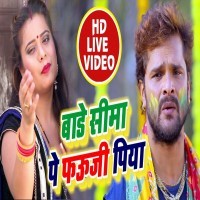 Bade Sima Pe Fauji Piya Full HD Video Songs