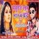 Zindagi Hamar Kake Barbad Sasural Jaibu Lagan Ke Baad