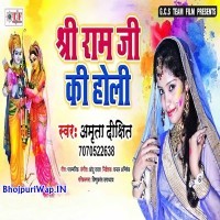 Shree Ram Ji Ki Holi
