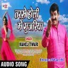 Tarse Holi Me Gujariya