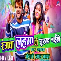 Rangwa Lahanga Mein Suruk Gaili Full HD Video Songs