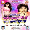 Hamra Ke Tu Barbad Kailu Dosra Ke Ghar Tu Aabad Kailu