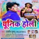 Rangela Hamar Jobanwa Ke