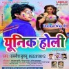 Rangela Hamar Jobanwa Ke