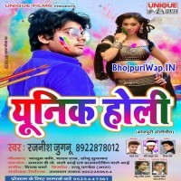 Unique Holi