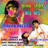 Malab Abir Thode Thode Bhetail Badu Bhore Bhore