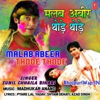 Malab Abeer Thode Thode