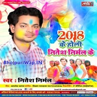 2018 Ke Holi Nitesh Nirmal Ke