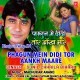 Fagun Me Didi Tor Aankh Mare Sun Sare