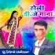 Laga Ke Rang Chal Jayem (Khesari Lal Yadav) Dj Sohrab Madhopur