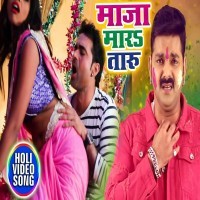 Maza Mara Taru Full HD Video Songs