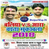 Ballia Vs Aara Chaita Mukabala 2018