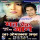 Mat Rowa Jaan Jaan Nikal Jaai Ho