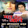 Mat Rowa Jaan Jaan Nikal Jaai Ho