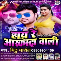 Hay Re Arkestra Wali