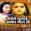 Sona Jaise Dil