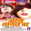 Dil Me Hamra Aag Lagal Ba