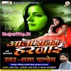 Ae Kaga Ho Le Aawa Sajan Ke Khabariya