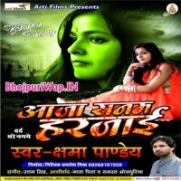 Aaja Sanam Harjai