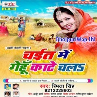 Chait Me Gehu Kate Chala