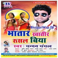 Bhatar Khatir Rusal Biya