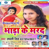 Bhara Ke Marad