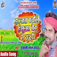 Izzat Bachaule Hasua Bet Ae Sakhi