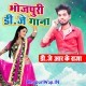 Tora Se Pujwa Re Love Ho Gail (Sitesh Diwana ,Reema Varma) Dj Rk Raja