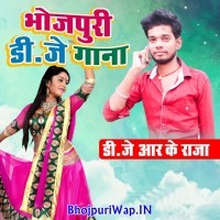Bhojpuri Dj Songs (2018) Dj Rk Raja