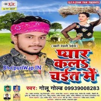 Pyar Kala Chait Me