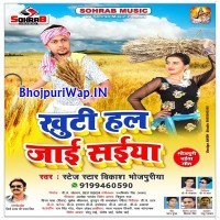 Khuti Hal Jai Saiya