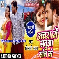 Anchra Me Satua Saan Ke
