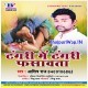 Pyar Ke Rog Hamke Raja Dihala Lagai