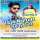 Kuwar Badu Jabale Bhatar Hamke Mana