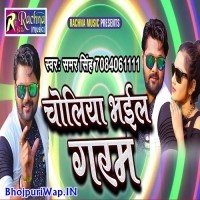 Choliya Bhail Garam
