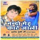 Chait Me Jawani Gehu Ke Bali Jaisan Futal Ba