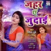 Piritiya Ke Dor