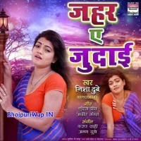 Zeher E Judai