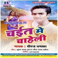 Chait Me Chaheli