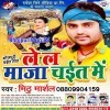 Chhata Leke Daura Balamua Gham Lagata