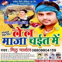 Lela Maza Chait Me