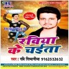 Khuti Se Fat Gaya Suti Ke Saya Ji