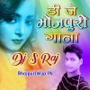 Tuta Dil Me Utar Ke Jaan Dil Le Lihalu (Ajit Yaduwanshi) S Raj
