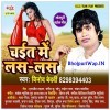 Agila Devra Pichhala Saiya
