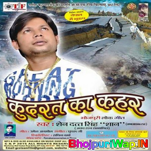 Kudrat Ka Kehar