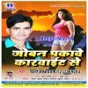 Naya Bani Ham Nachaniya