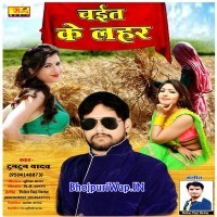 Chait Ke Lahar